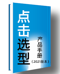 风扇选型手册